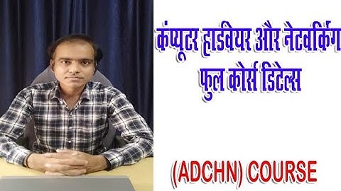 Hardware and Networking Full Course Details I ADCHN career in hardware & networking