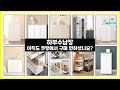 하부수납장 단독 특가로 만나보세요! 타사 대비 최저가 보장합니다