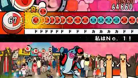 تحميل 私はナンバーワン