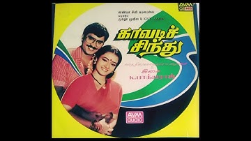 யாரோ சொன்னாங்க Remastered Audio Song | Kavadi Sindhu - 1986 | K. Bhagyaraj | 