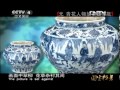 国宝档案  《国宝档案》 20121130 元 青花人物故事图梅瓶