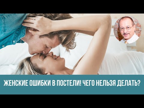 Бейне: Сексолог дәрігердің пайдалы кеңестері