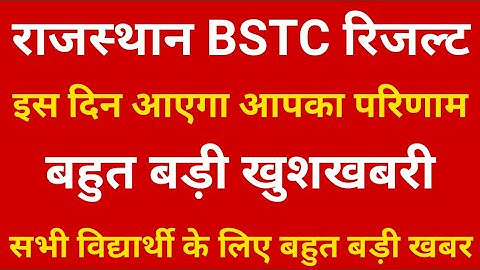 Rajasthan Bstc Result 2021 | Bstc Cut Off 2021 | Bstc Answer Key | Bstc Result 2021 | Bstc 2021
