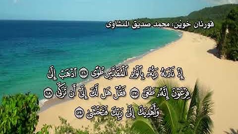 ته فسيرى كوردى سوره تى النازعات