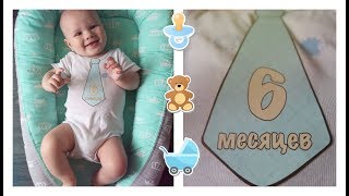 **РАЗВИТИЕ РЕБЁНКА В 6 МЕСЯЦЕВ**ФОТО ОТ 0 ДО 6** #P-ONLINE **РАЗВИТИЕ РЕБЁНКА В 6 МЕСЯЦЕВ**ФОТО ОТ 0 ДО 6** #P-ONLINE