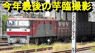 Last special freight train of the year - YouTube