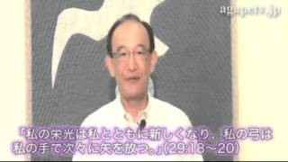 ディボーションTV「過去への郷愁」渡部 伸夫（東京ホライズンチャペル）〔ヨブ記 29:1～25〕【聖書メッセージ動画:2015.10.14】