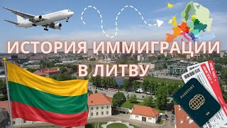 Переезд в Литву из Беларуси!