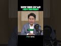 -김관영 ‘대통령 교감’ 논란, 시청자 댓글 반응은? #shorts