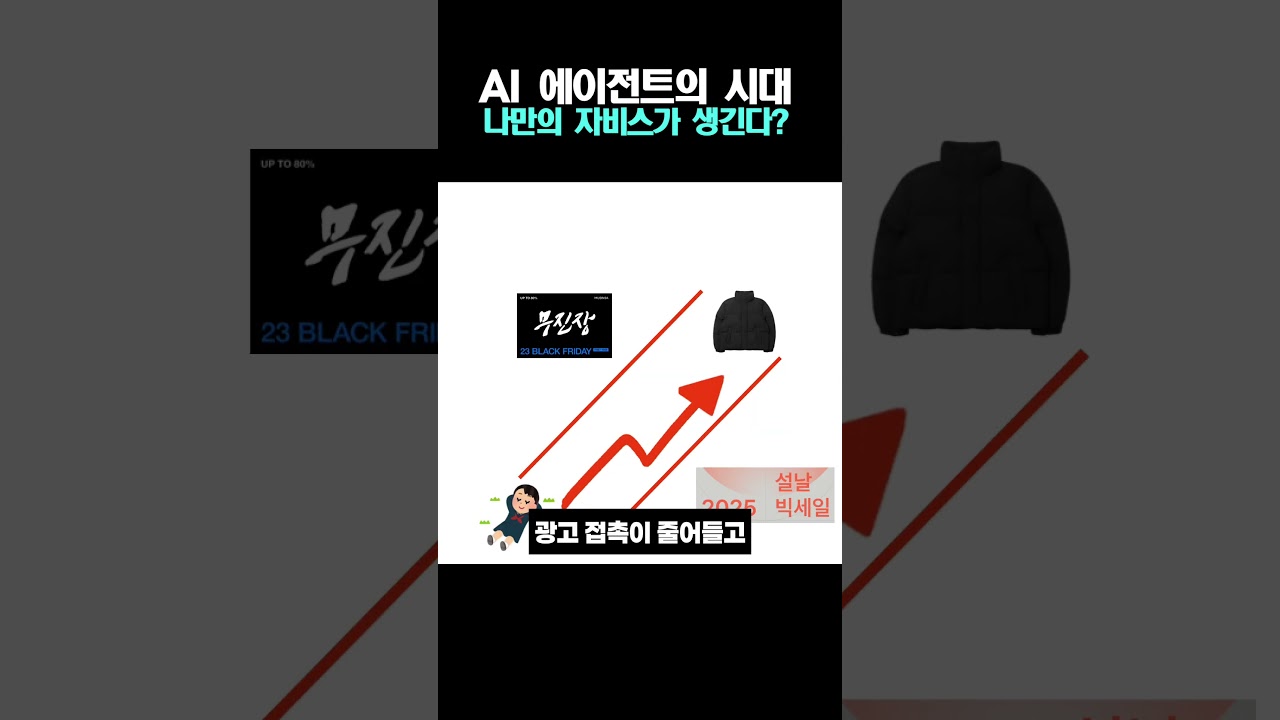 AI 에이전트 시대 나만의 자비스가 생긴다?
