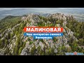 🏔️ Гора Малиновая: чем интересен символ Белорецка? Южный Урал | Ураловед | 4К