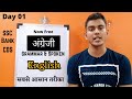 English    starting se l english spoken and grammar from basic l day 1