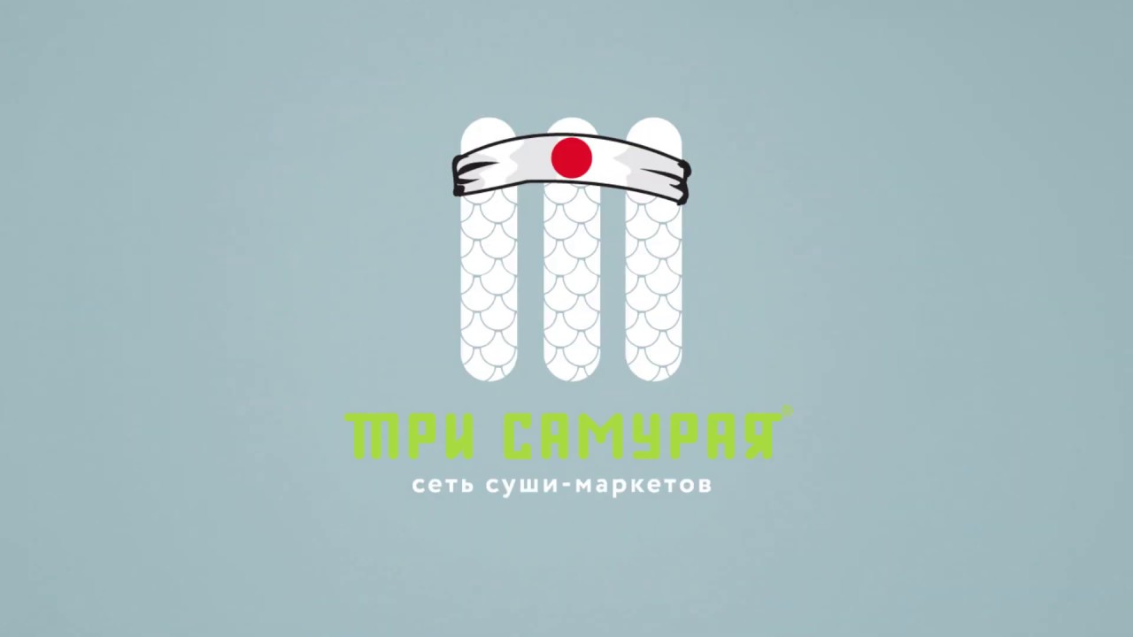 Доставка суши и роллов Три самурая