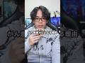 【真実】がん患者が亡くなる理由 #癌 #健康