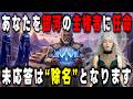 【7分後に任命式は閉廷します】あなたが新地球の主権者です。未受信のままでは、宇宙の戸籍から除名となる可能性があります【プレアデスからのメッセージ】