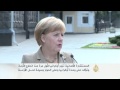 أهمية زيارة المستشارة الألمانية لأوكرانيا