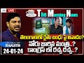 Live morning news paper live with journalist ranjith  today news paper  24012024 yr tv telugu