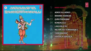 Bhakti sagar telugu presents "annamayya samkerthanalu" songs jukebox.
sung in voice of b. ramana, music composed by n. surya prakash,
subscribe us: http://bi...
