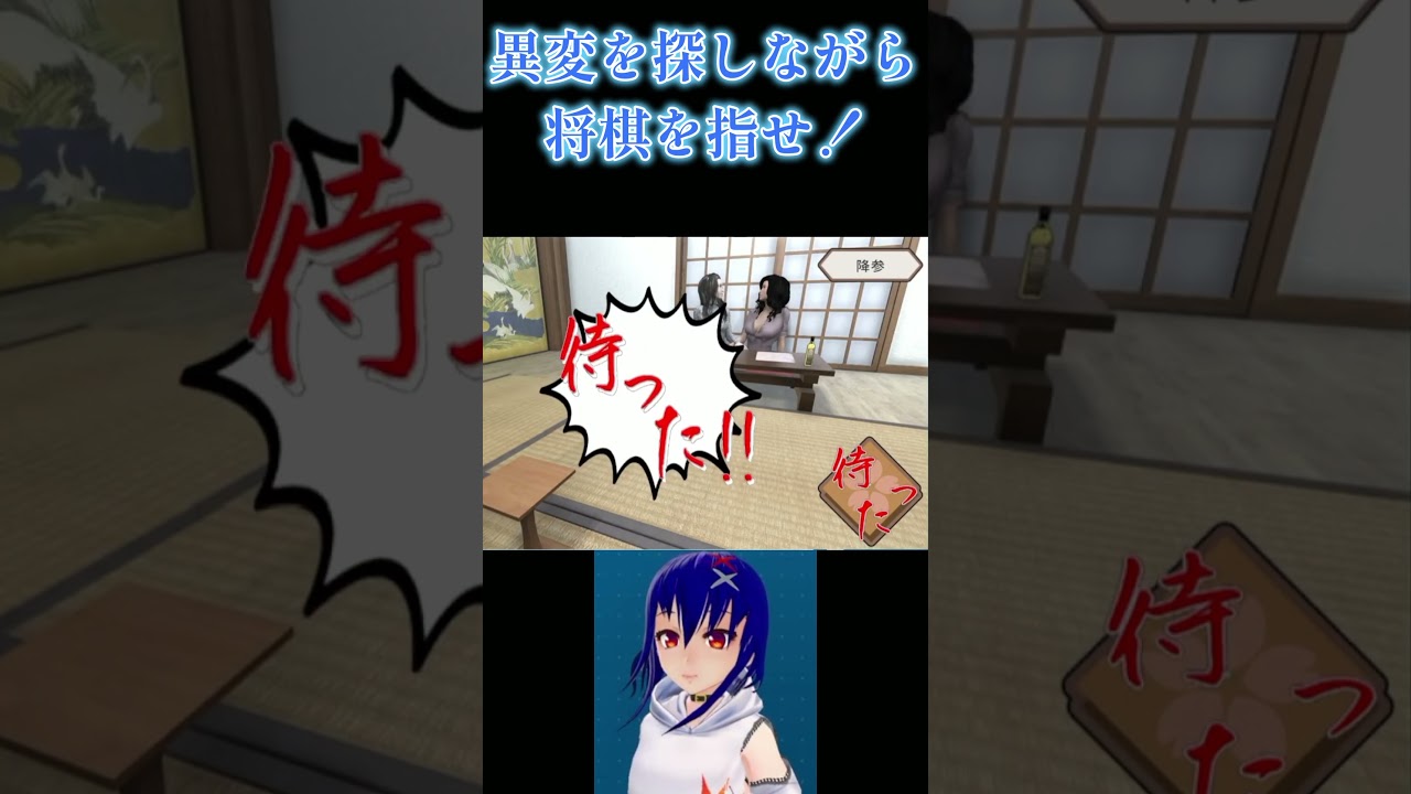 異変だらけの将棋で明らかに怪しいヤツが現れた件 #shorts