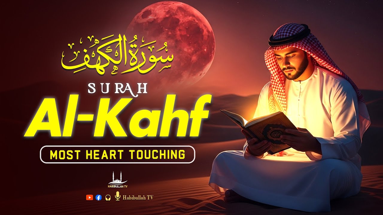 SURAH AL KAHF سورة الكهف | BEAUTIFUL CALMING RECITATION TO SOOTHE YOUR HEART | Habibullah TV
