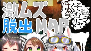 【マインクラフト/ほくそ笑むリャマ】脱出ゲーム施設に挑む w / うりくん・しょーくん【狼ケモ系Vtuber】