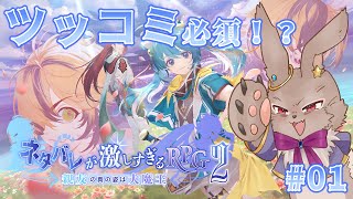 【 #ネタバレが激しすぎるRPG2 】ネタバレ不可避すぎる作品、再び！？