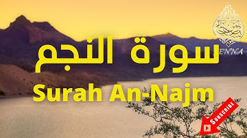 ⭐️ Surah An-Najm Mishary Al Afasy ⭐️ سورۃ النجم تلاوة هادئة العفاسي ⭐️