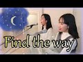FIND THE WAY(cover.)/山田姉妹【機動戦士ガンダムSEED】【中島美嘉】