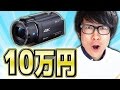 10万円のビデオカメラ使ってみた！4Kハンディカム！SONY FDR-AX40
