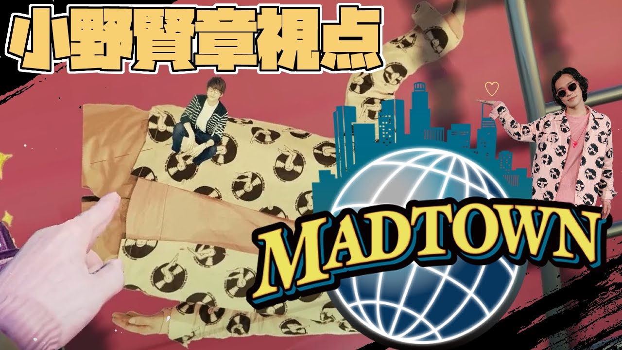 【MADTOWN】小野視点 二日目 10月23日