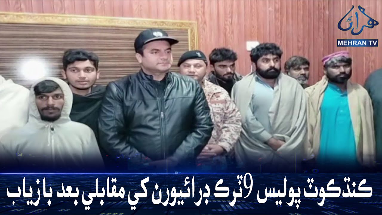 Kandhkot Police Recovered 9 Truck Drivers After Encounter || Mehran TV News || 2024