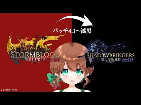 【FF14】紅蓮のリベレーター#78【#ステラ観測】🍀