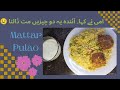 Mattar pulao recipe  how to make mattar pulao  by yourcook