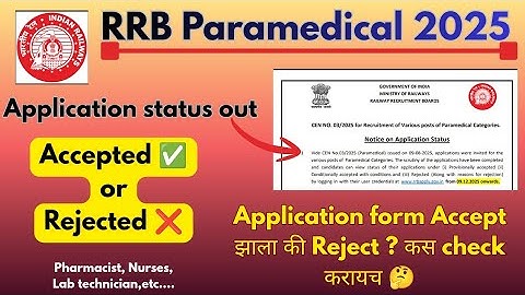 RRB Paramedical Application Status | How to check RRB Application Form Status | RRB Pharmacist 2025