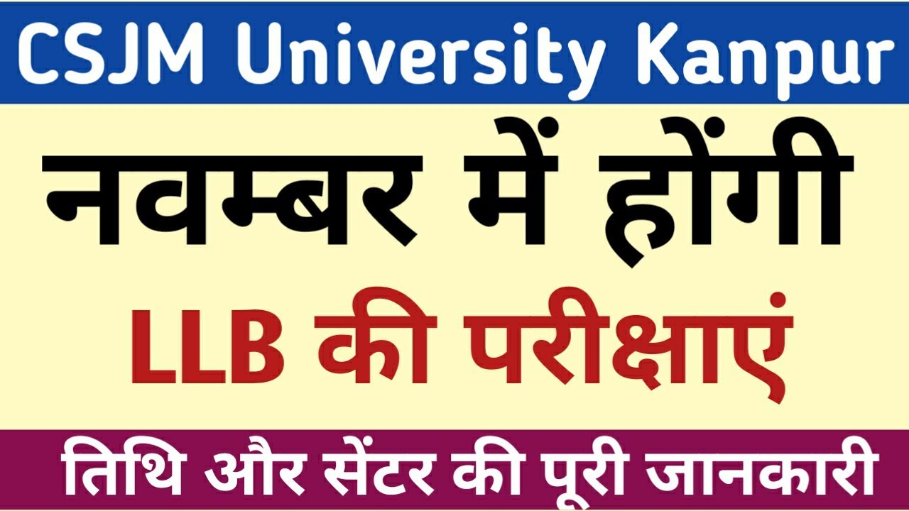 CSJM University Kanpur Latest News Today | LLB, BALLB New Exam Date ...