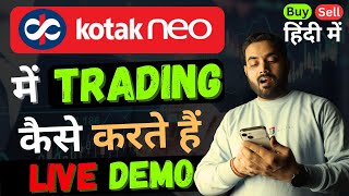 Kotak Neo Trading Demo | Kotak Neo app kaise use kare | Kotak Neo Me Intraday Trading kaise kare screenshot 5