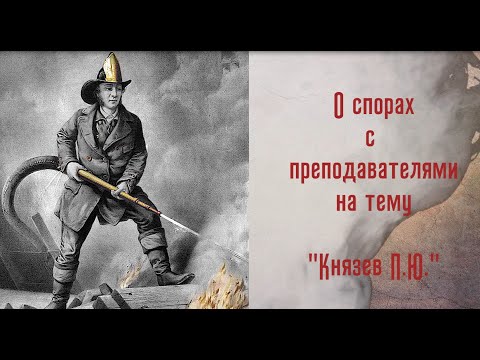 Обращение к студентам Колледжа как бы МЧС 'Инфолайн'