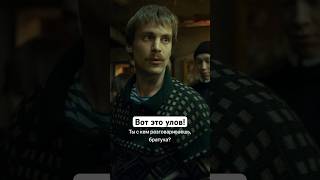 Вот это улов! | Сериал «Слово пацана. Кровь на асфальте» | Смотрите на START #shorts