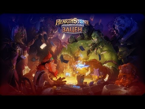 Video: Hearthstone: Beta Ključ Heroes Of Warcraft
