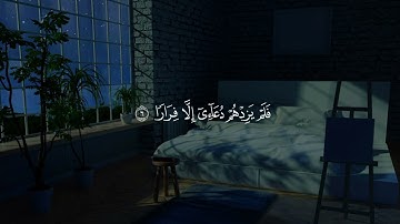 قال ربي إني دعوت قومي ليلا نهارا / القارئ:شريف مصطفى