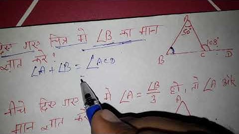 TRIANGLE part:-1(basic concept of triangle) for SSC, RLY, I.B, and other comp exam.By:- Vikash Aarya