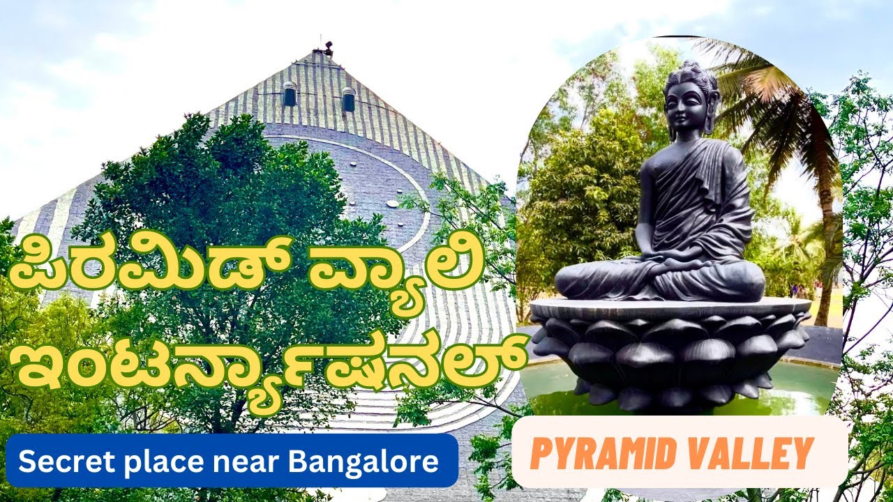 Pyramid valley international | places to visit near Bangalore | meditation centre |Kannada vlog