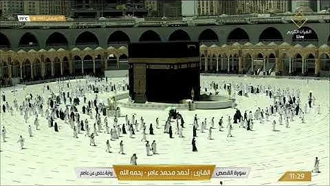 سورة القصص بصوت القارئ أحمد محمد عامر