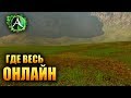 ArcheAge - ЧТО С ОНЛАЙНОМ?