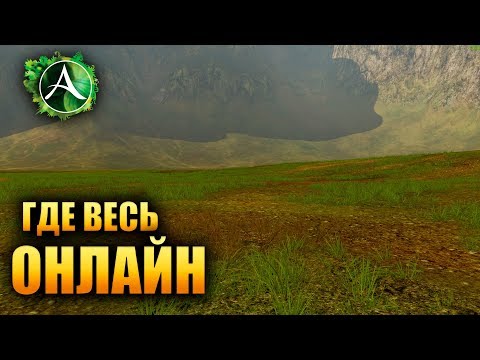 ArcheAge - ЧТО
