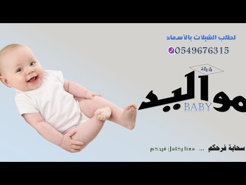 اغنية عيد ميلاد 2020 افخم اغنية عيد ميلاد اغنية كل عام وانت الاحلﯥ بإسم الطفل محمد