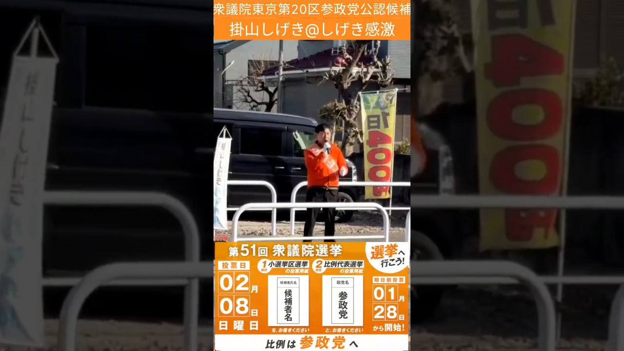 投票に行きましょう！