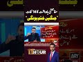 US releases full text of US-Iran Memorandum of Understanding (MOU) #arynews #shorts #ytshorts #iran