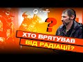 Навіщо орки припхалися на ЧАЕС? | @ПОРОХІВНИЦЯ