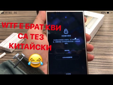 Видео: Кой е най-добрият китайски смартфон?